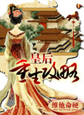 武林盟主的命门(肉)