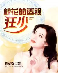 玉面郎君系列之玉女山庄(全)