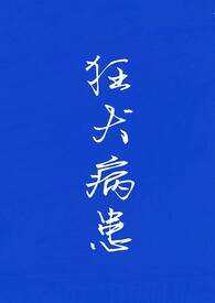 恶魔王子VS刁蛮公主